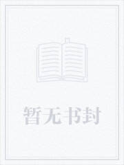 竹马他有分离焦虑（1v1）